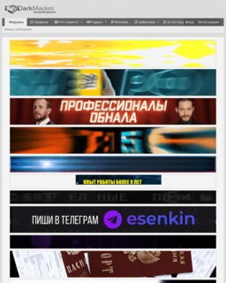 Darkmarket